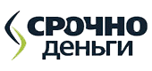 Срочно деньги